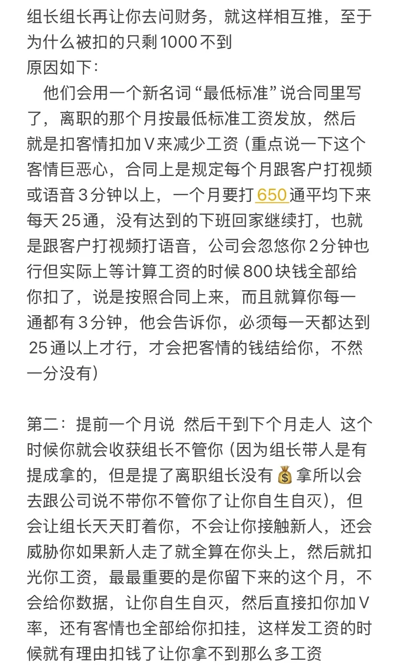 避雷这家酒公司