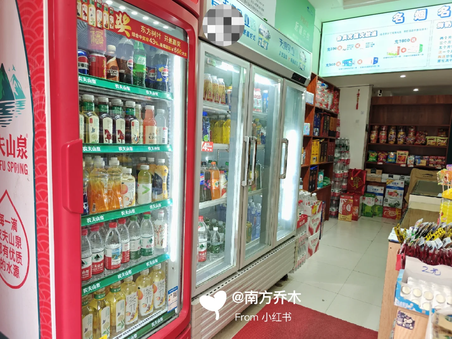 00后烟酒便利店求经验…