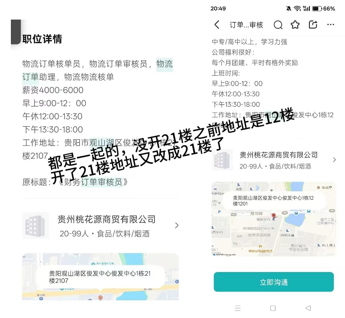 避雷这家酒公司