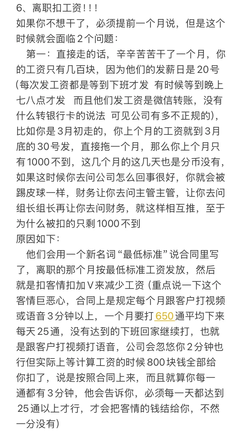 避雷这家酒公司