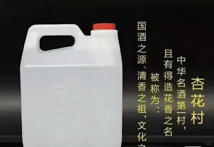 好酒都在杏花村