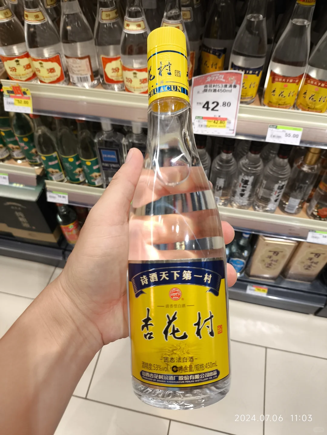 山西汾阳-杏花村清香型酒