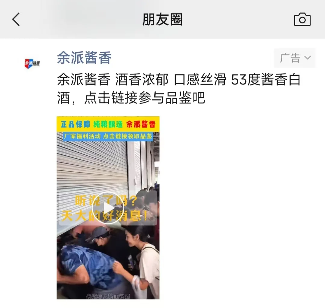 酒行业怎么做微信朋友圈招商广告推广？