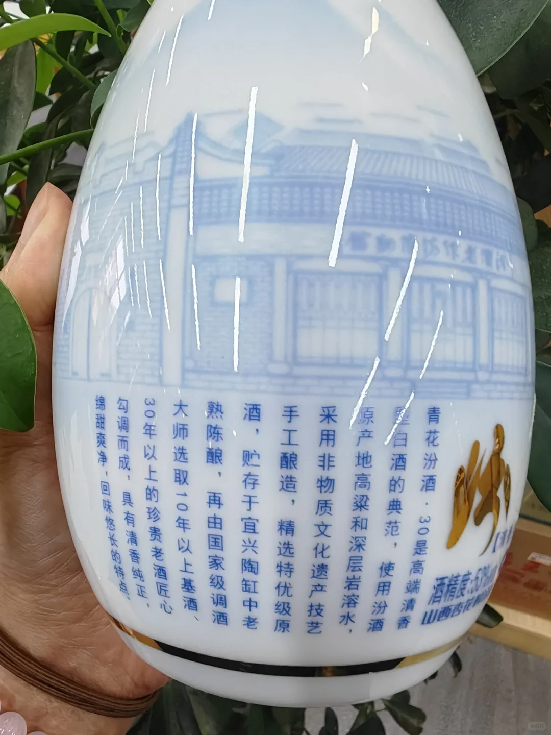 清香型白酒老大“汾酒”