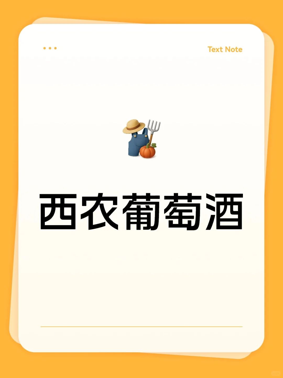 今年被录到葡萄酒专业了