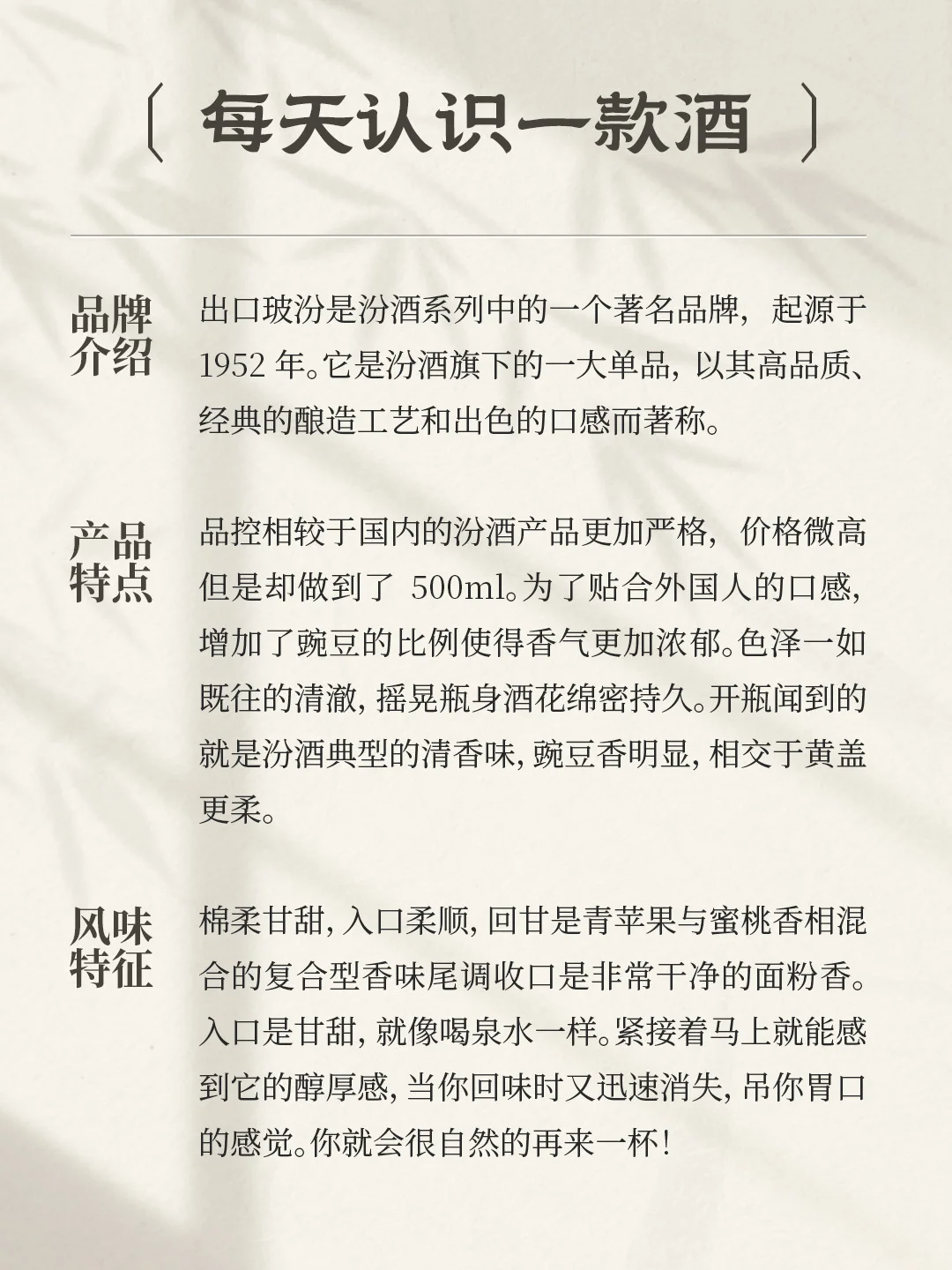 ?每日一酒 | 铝盖出口汾 清香经典口粮酒