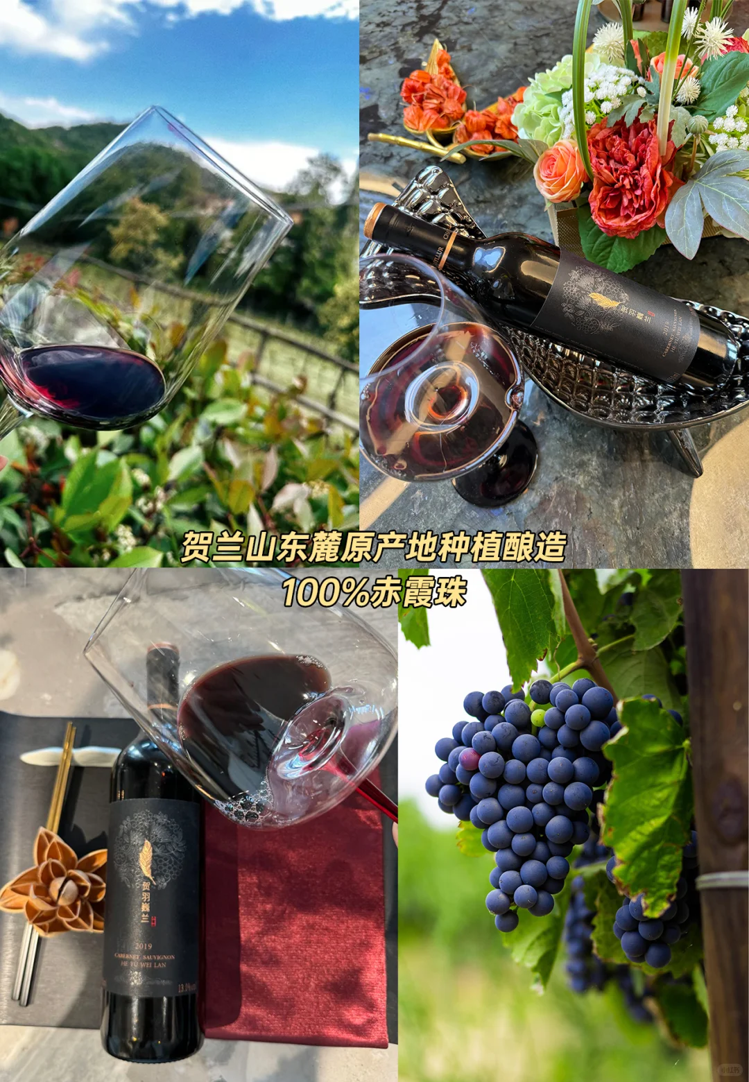 被问爆的红酒！国货之光我先冲为敬！