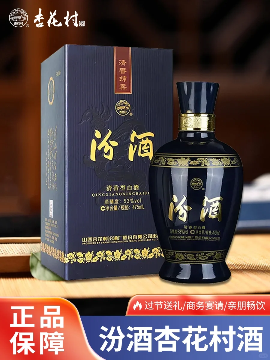 清香型白酒大比拼