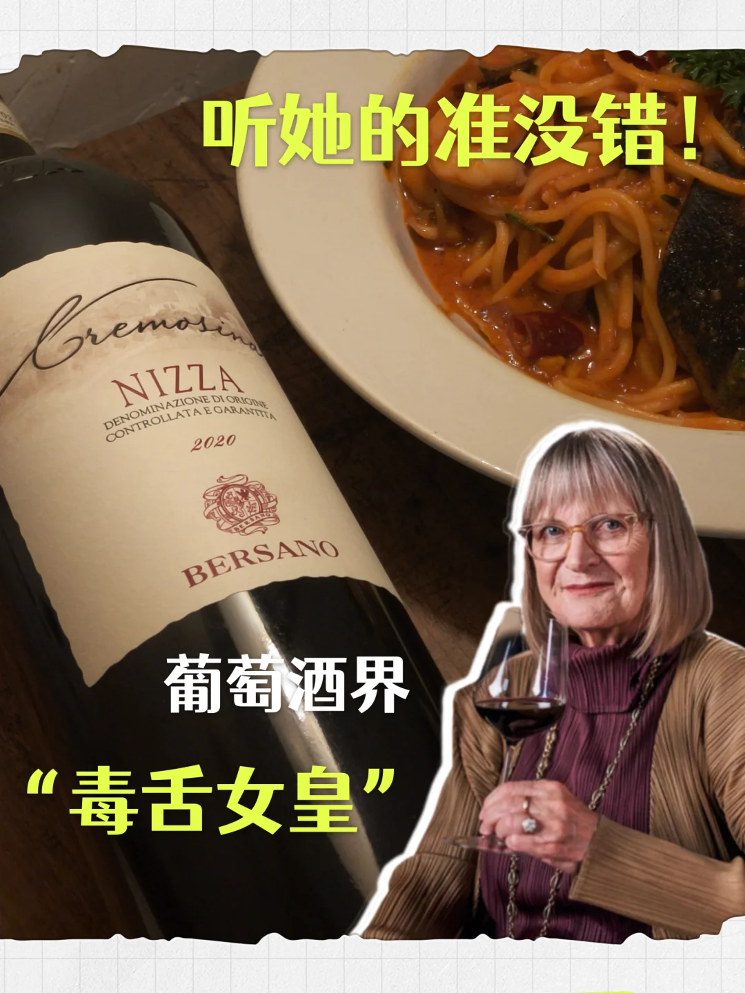 ?世界级酒评家JR钦点!?喝一口就知差距！