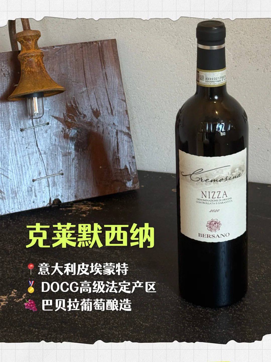 ?世界级酒评家JR钦点!?喝一口就知差距！