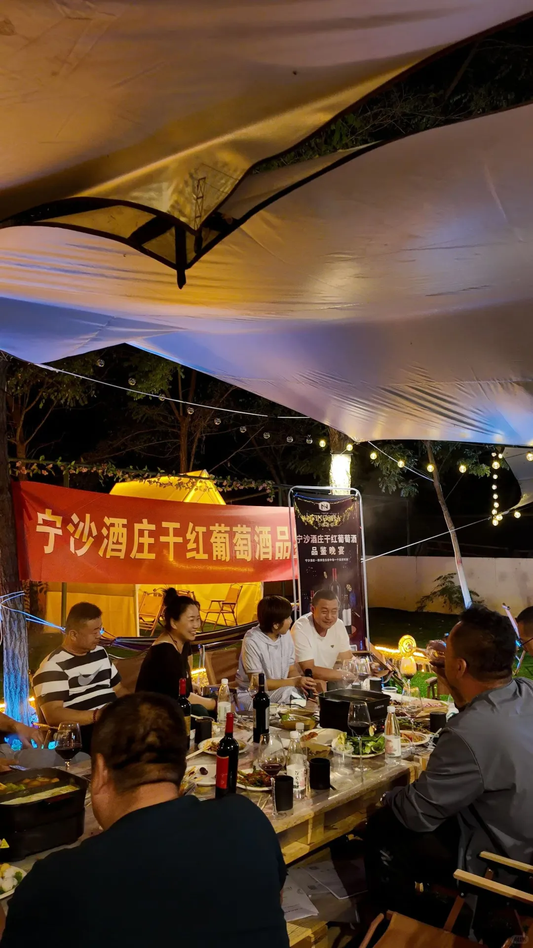 宁沙干红葡萄酒品鉴晚宴