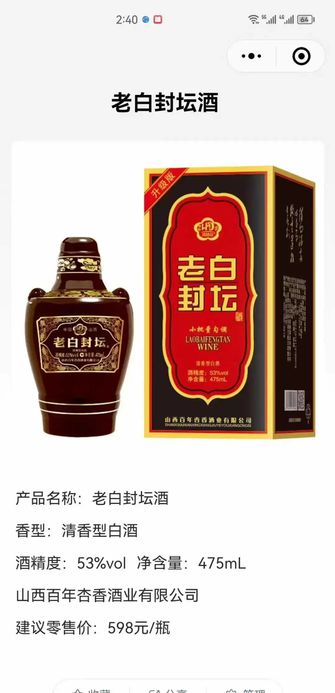 贝贝爱喝酒 推荐
