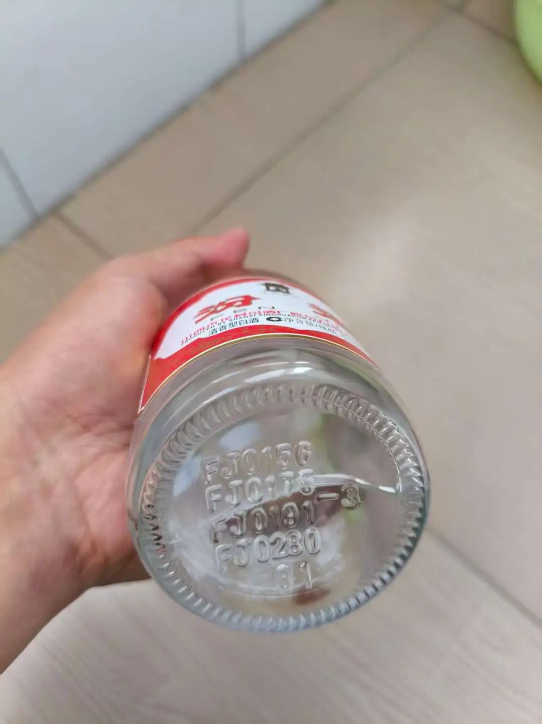 汾酒鉴别
