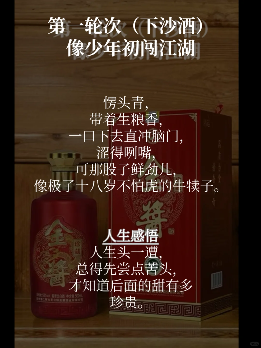 了解一下酱香酒的七次取酒