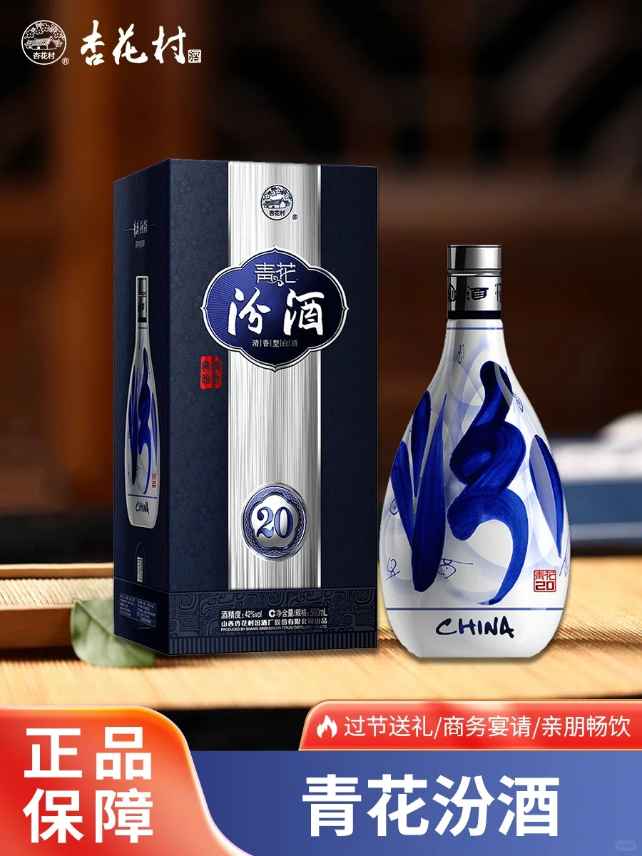 清香型白酒大比拼