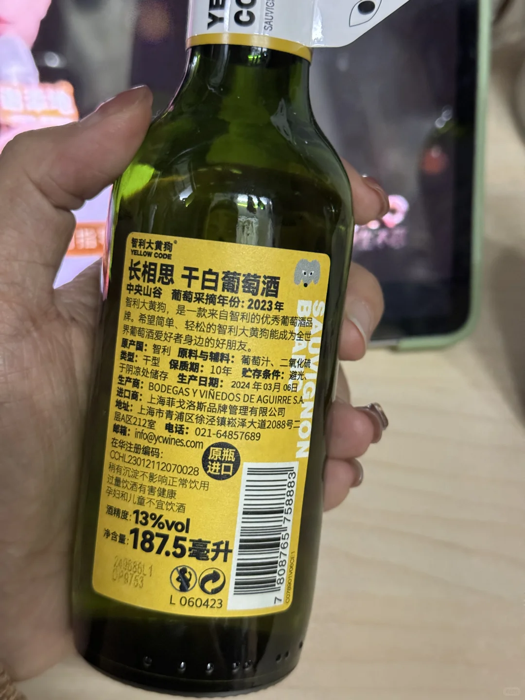 研究生酒蒙子：近期喝的葡萄酒