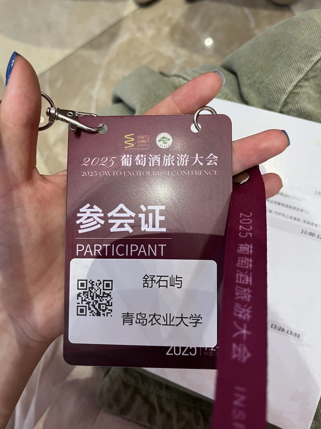 ?7.2-7.5山东烟台蓬莱｜2025葡萄酒旅游大会