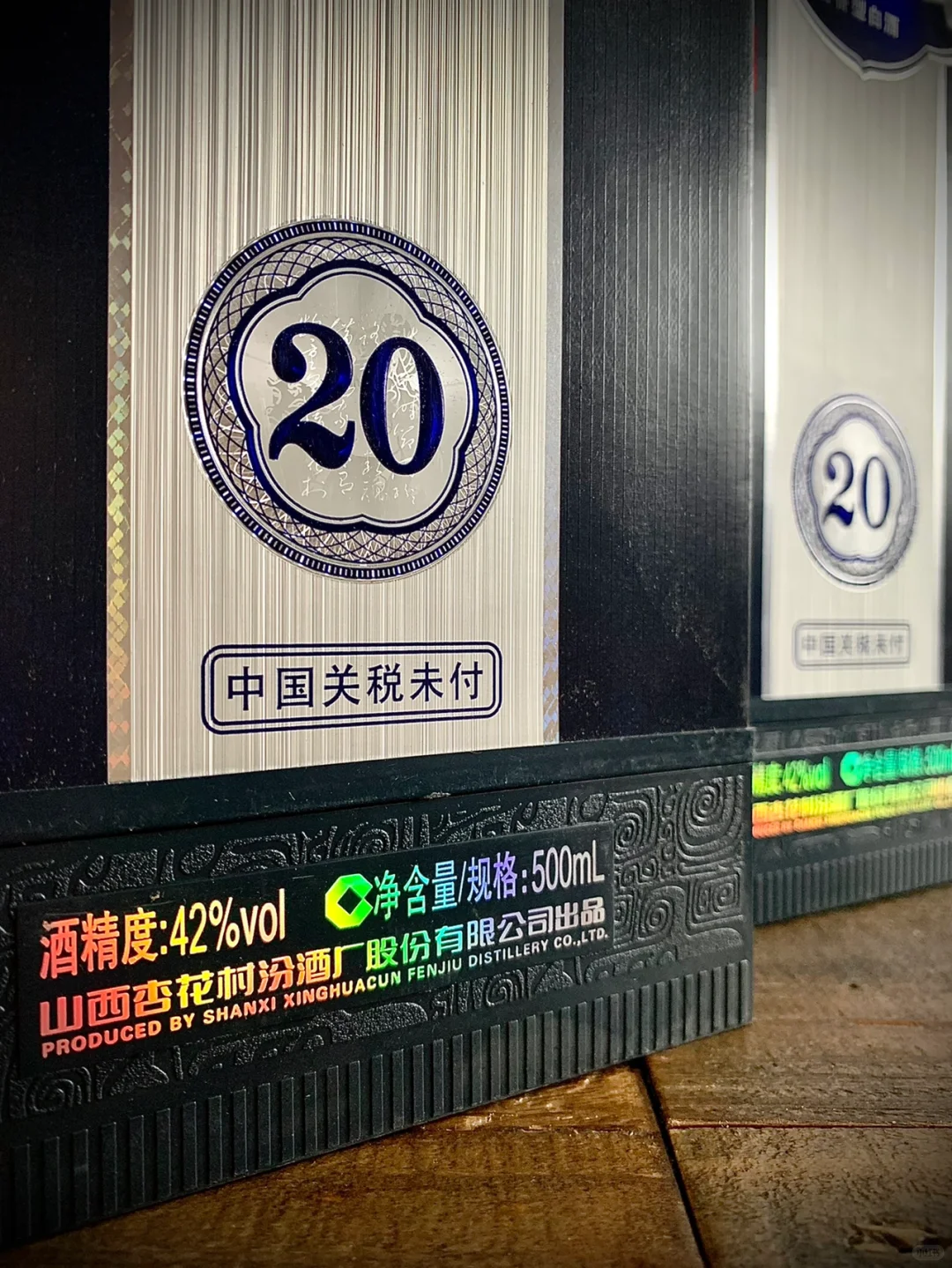 汾酒青花20 清香型白酒出口版 纯净一清到底
