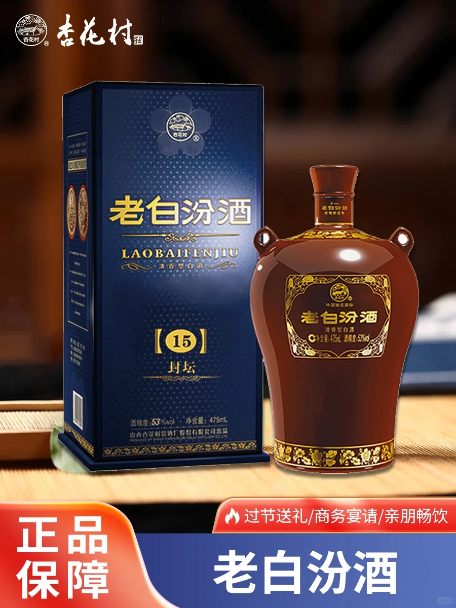 清香型白酒大比拼
