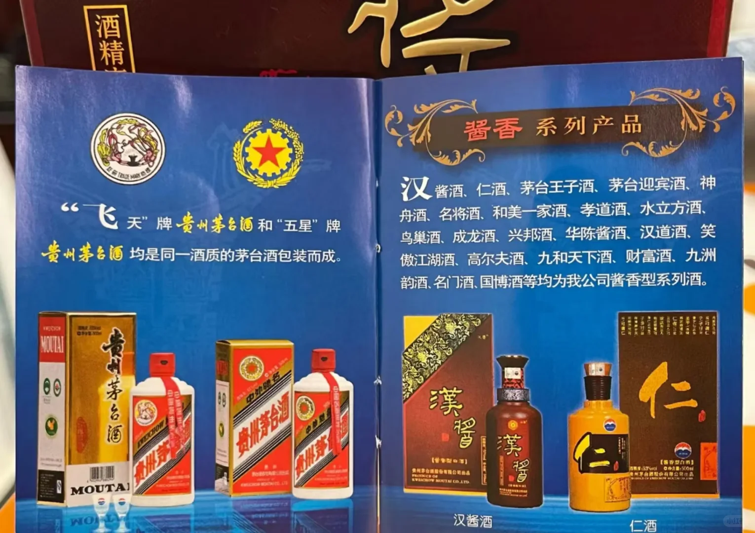 喝了一瓶7年前的汉酱