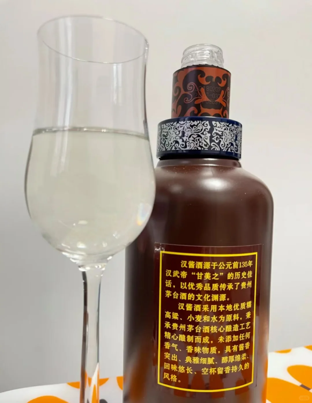 喝了一瓶7年前的汉酱