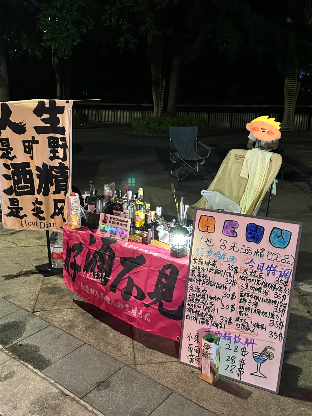 第一次摆酒摊就负收入