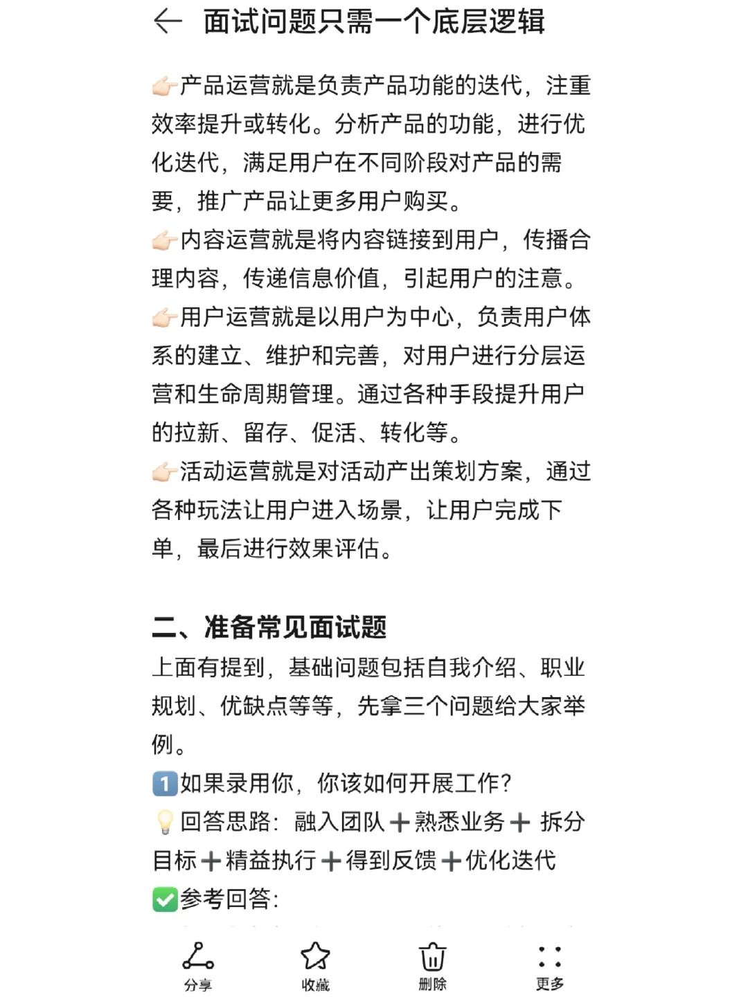 面试通过只需一个底层逻辑