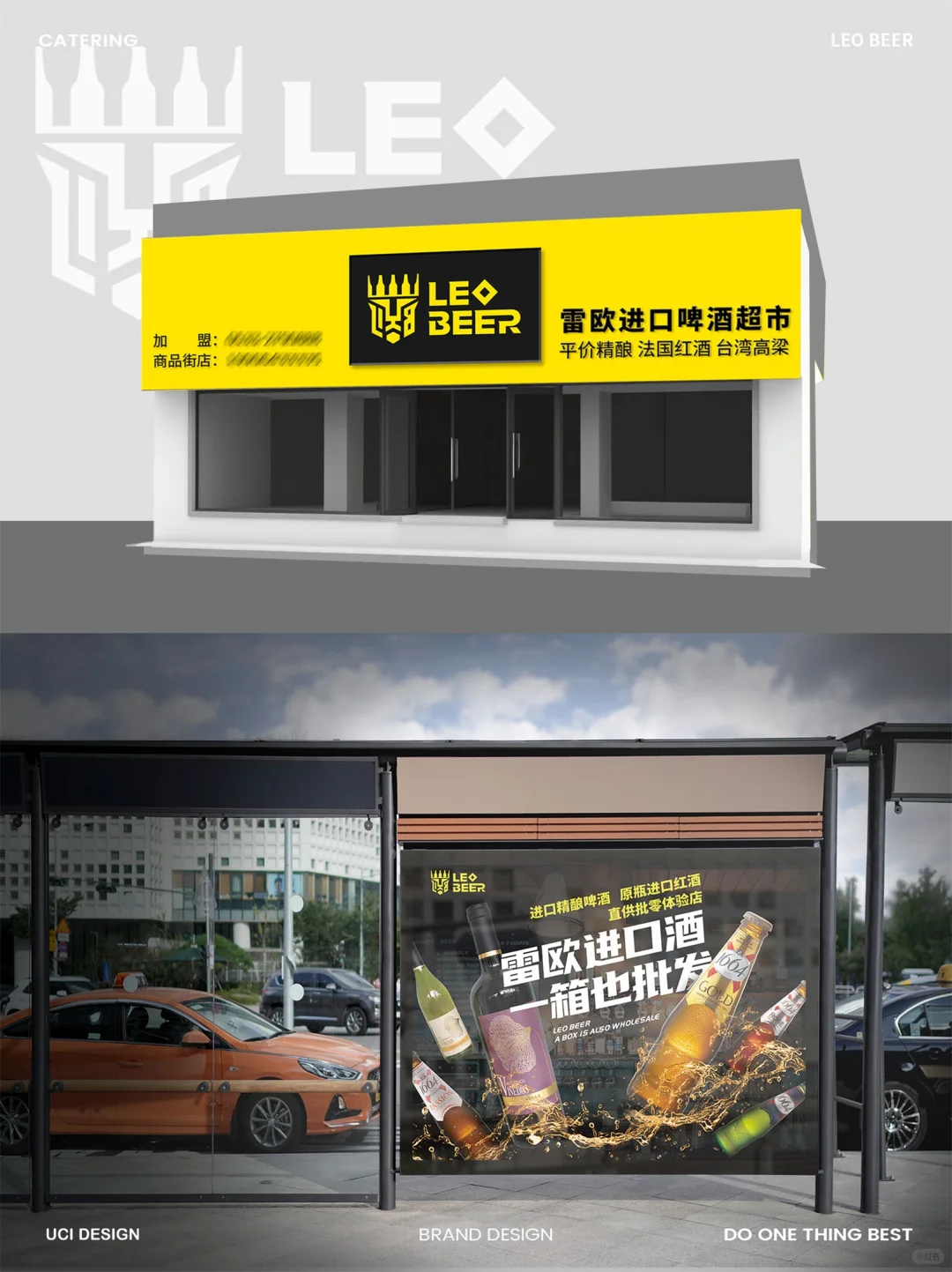 酒行业品牌设计 酒界新KING?