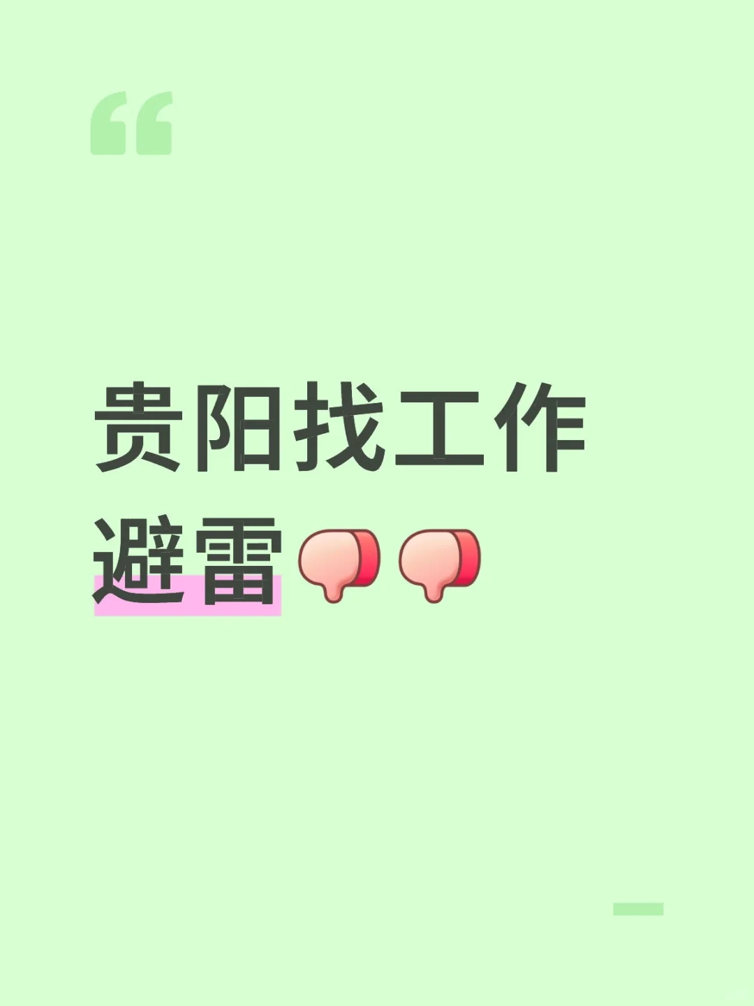 避雷酱酒门酒业