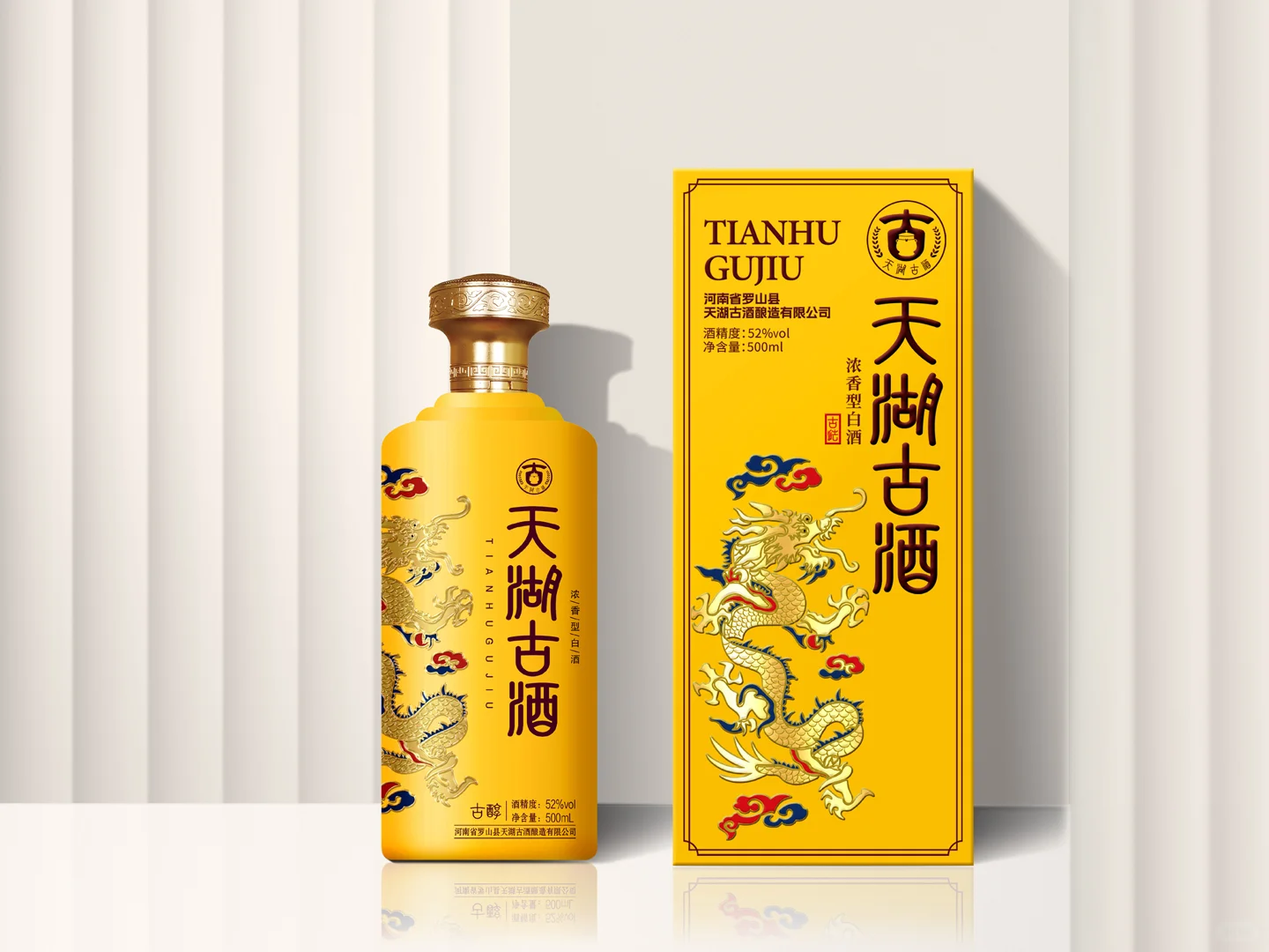 商周陈酒——天湖古酒口粮酒包装设计