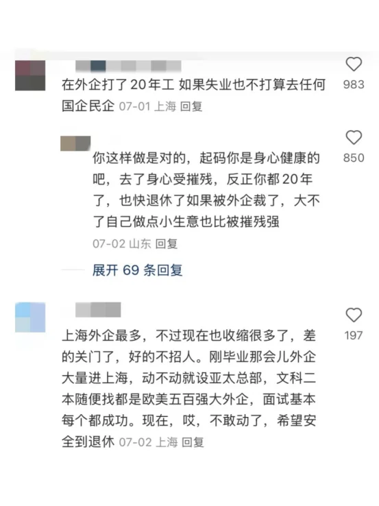 原来这才是三无草包留子争着要进的外企