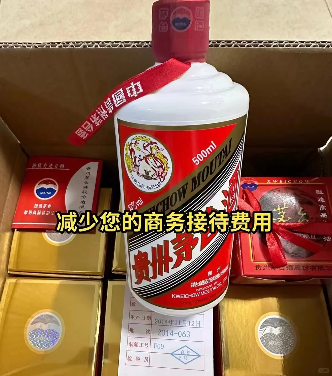 商务宴请新宠：高性价比白酒发现