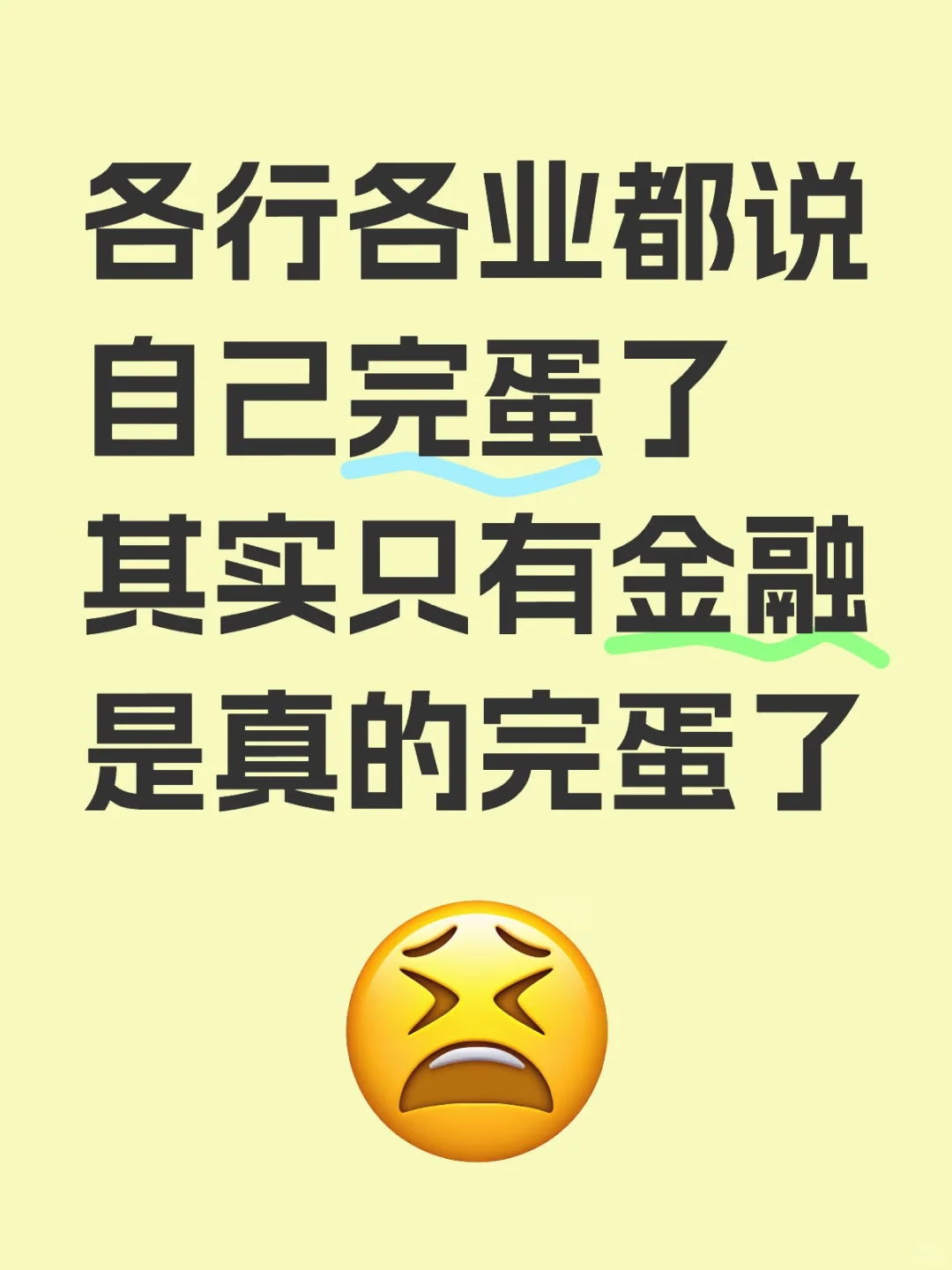 职业规划⏰金融人趁早应转尽转