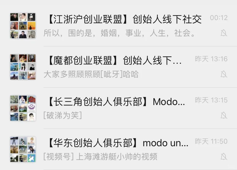 建了个企业群，企业创始人进