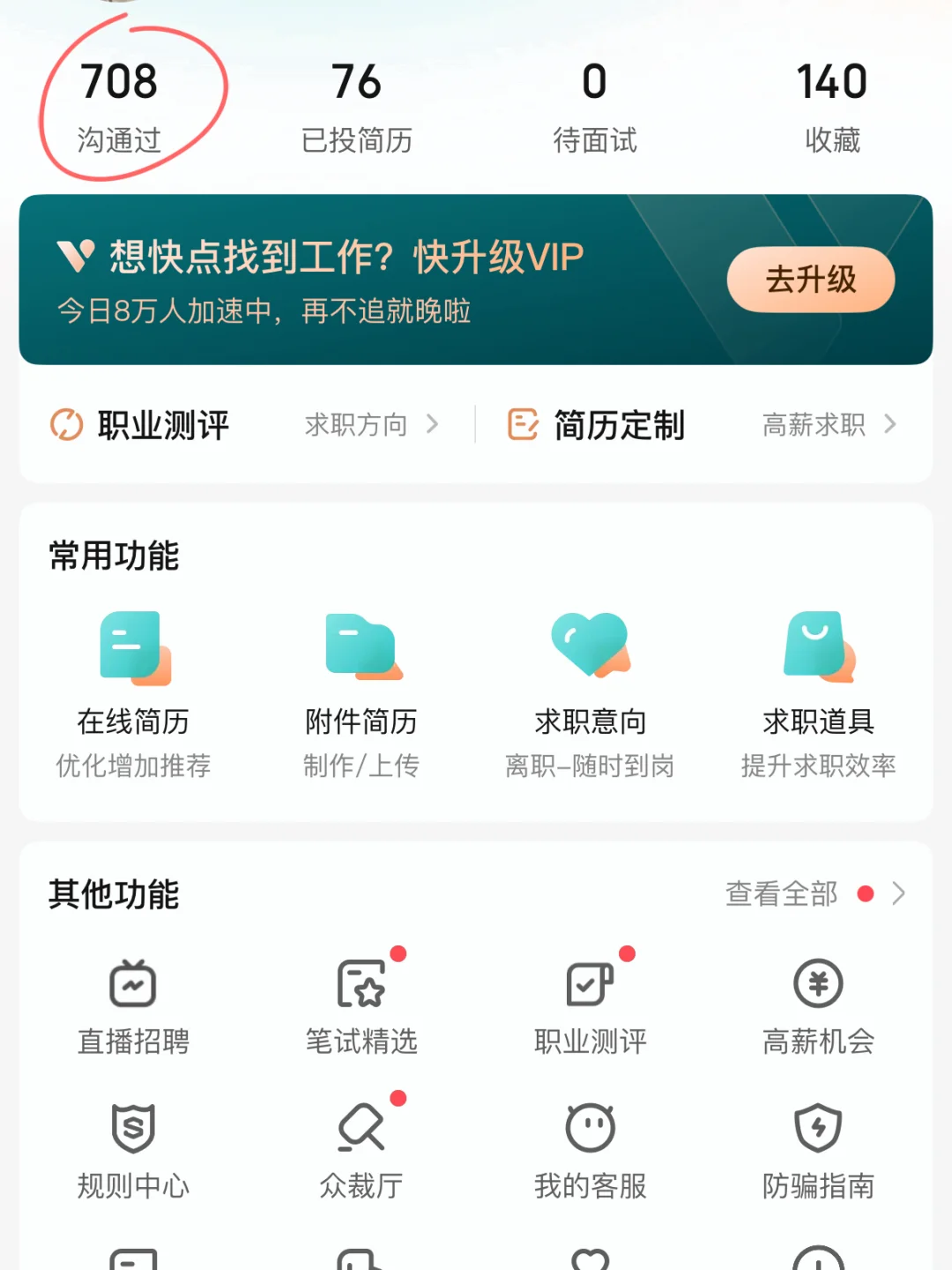 一人说一个行业现状