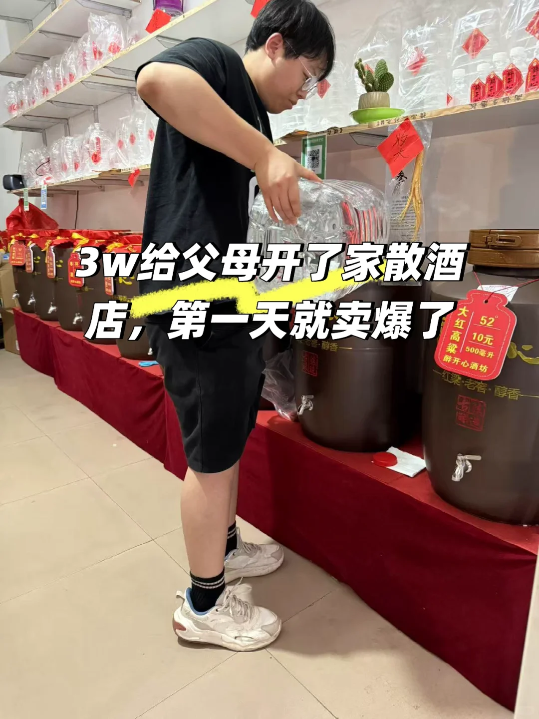 ?【3万块改造老爸人生】59岁乡镇开店实录 ?