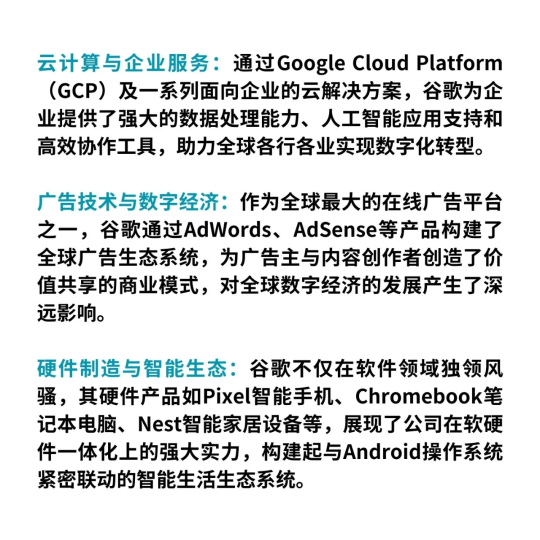 谷歌：全球科技巨头与理想求职目的地