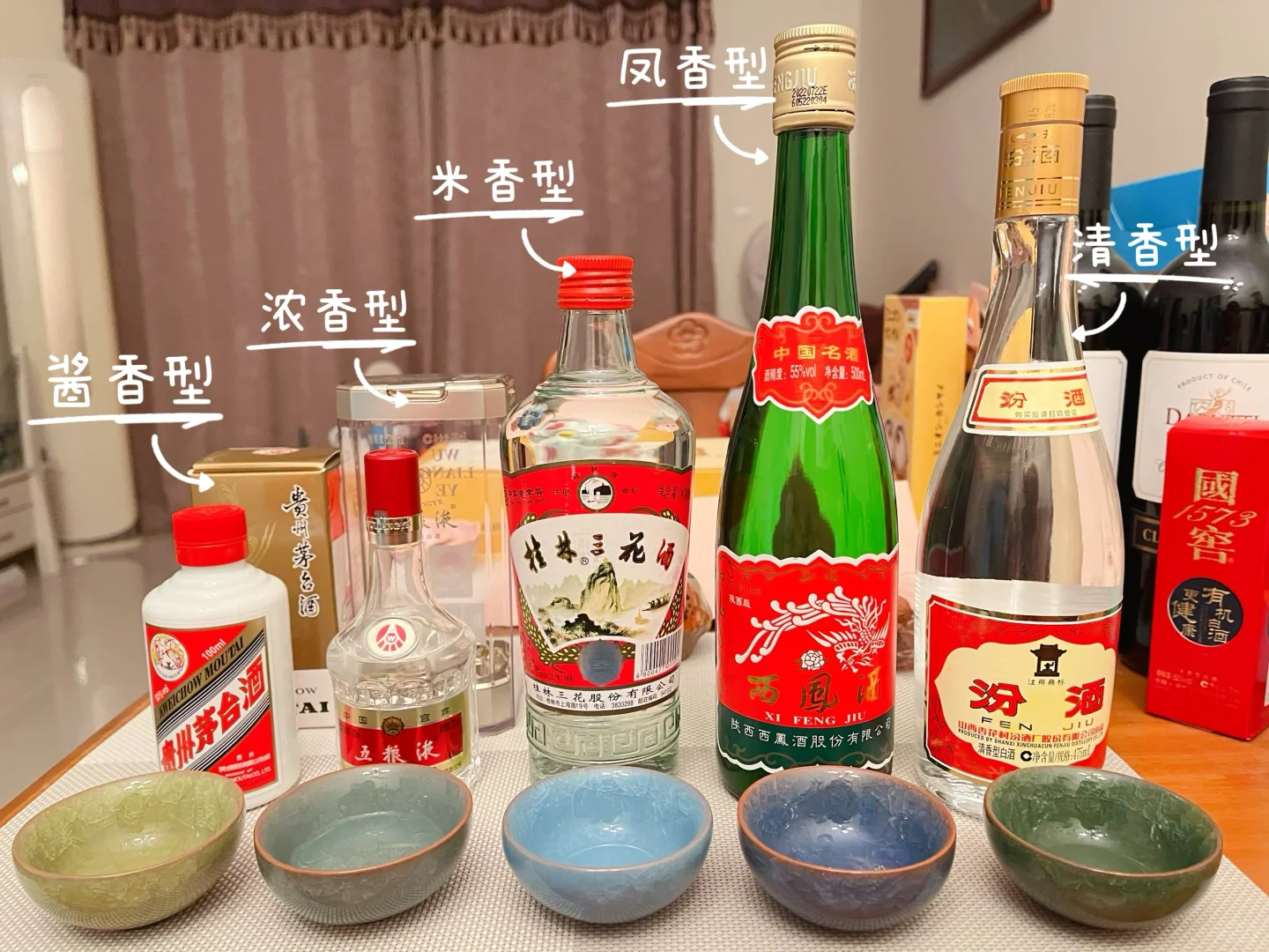 终于把几种香型的酒都打开了