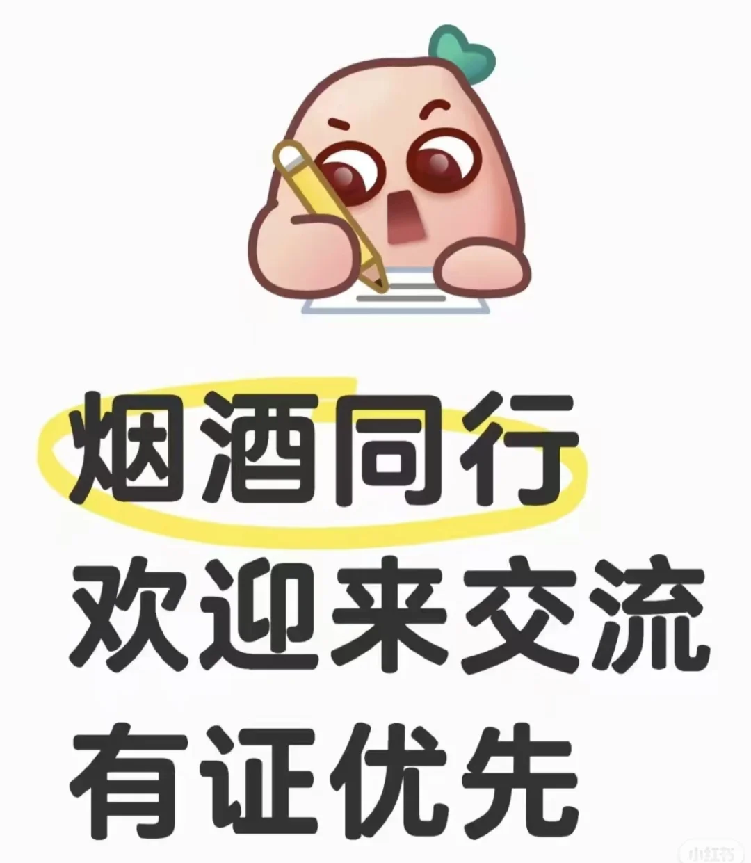 纯分享交流搭子