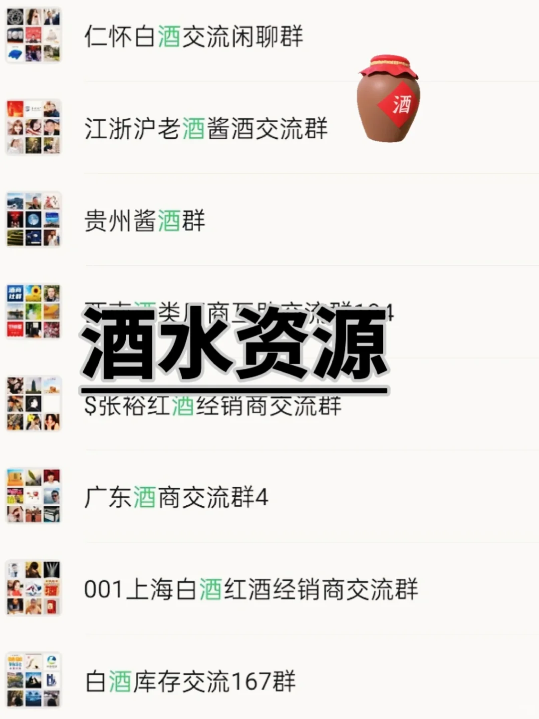 ? 酒水行业的“线上酒窖”，藏着多少门