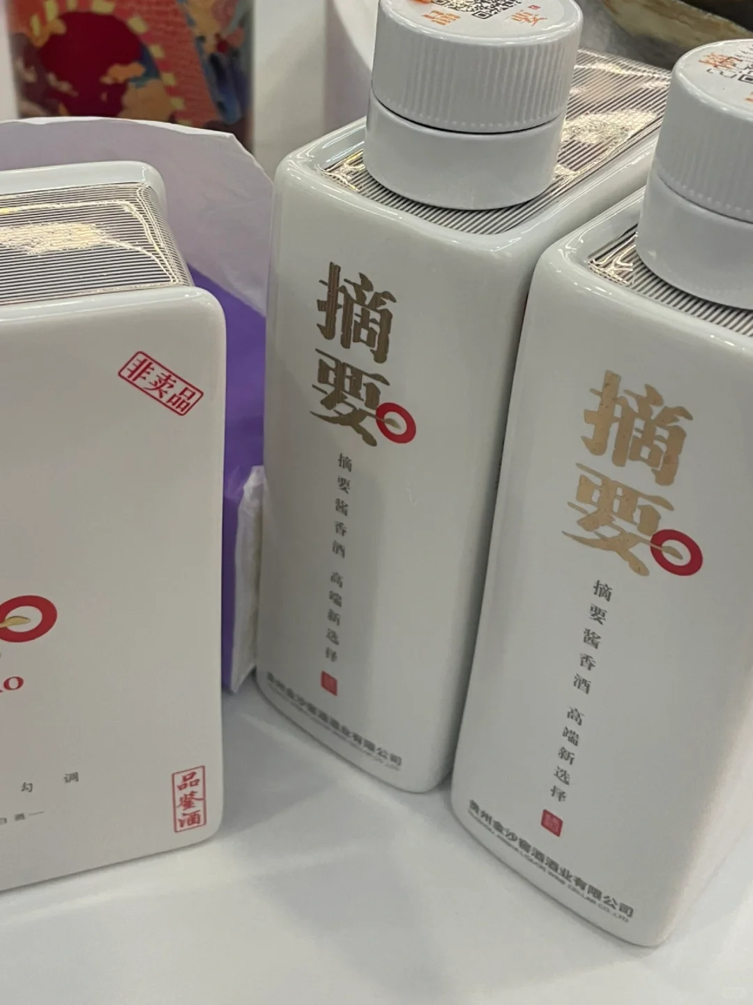 品鉴白摘要