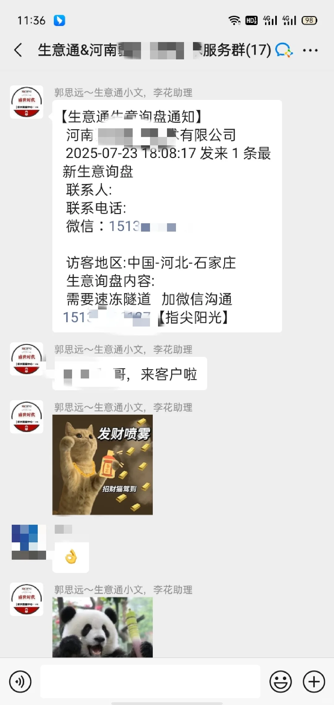 做冷库行业的企业