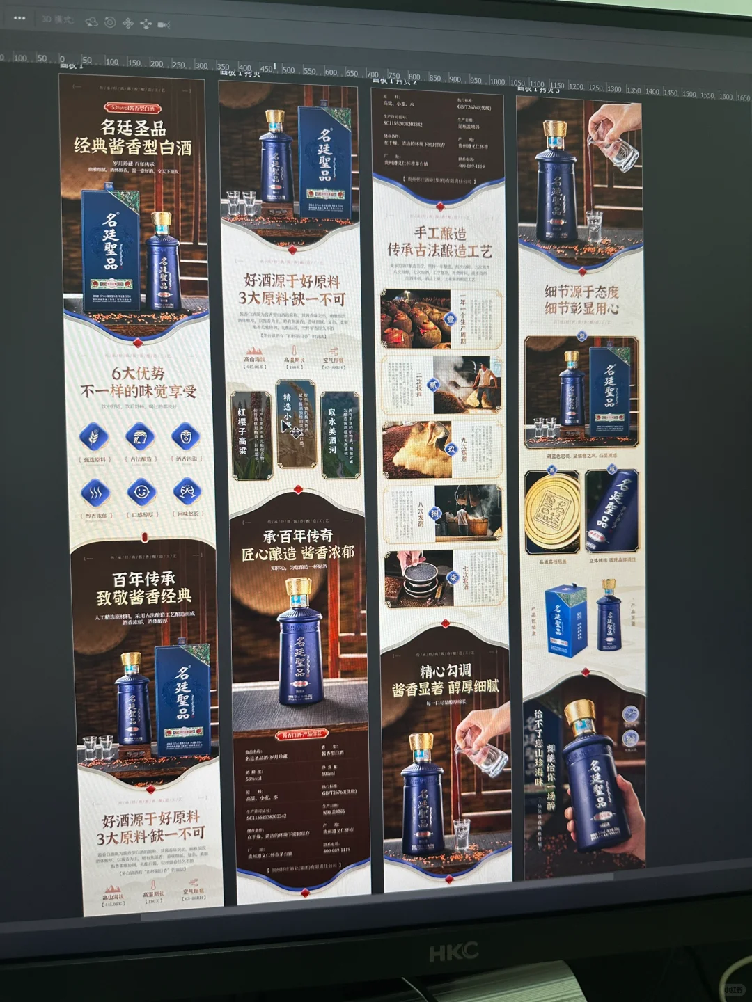 电商设计 | 酱香型白酒 | 电商详情页分享
