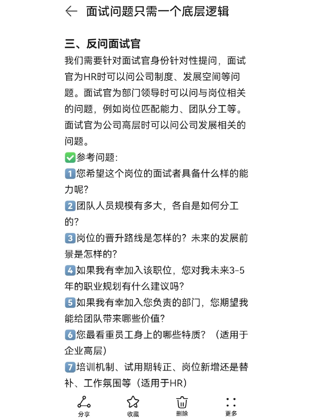 面试通过只需一个底层逻辑