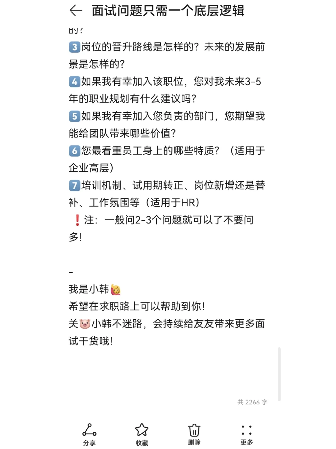 面试通过只需一个底层逻辑