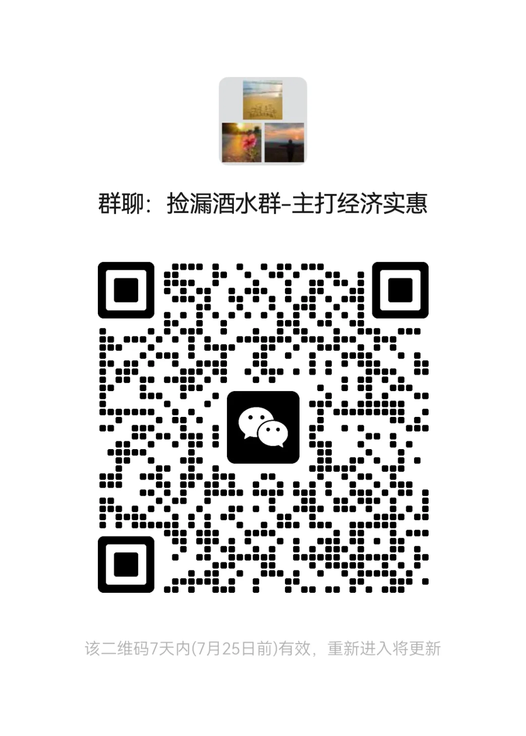 酒水人集合