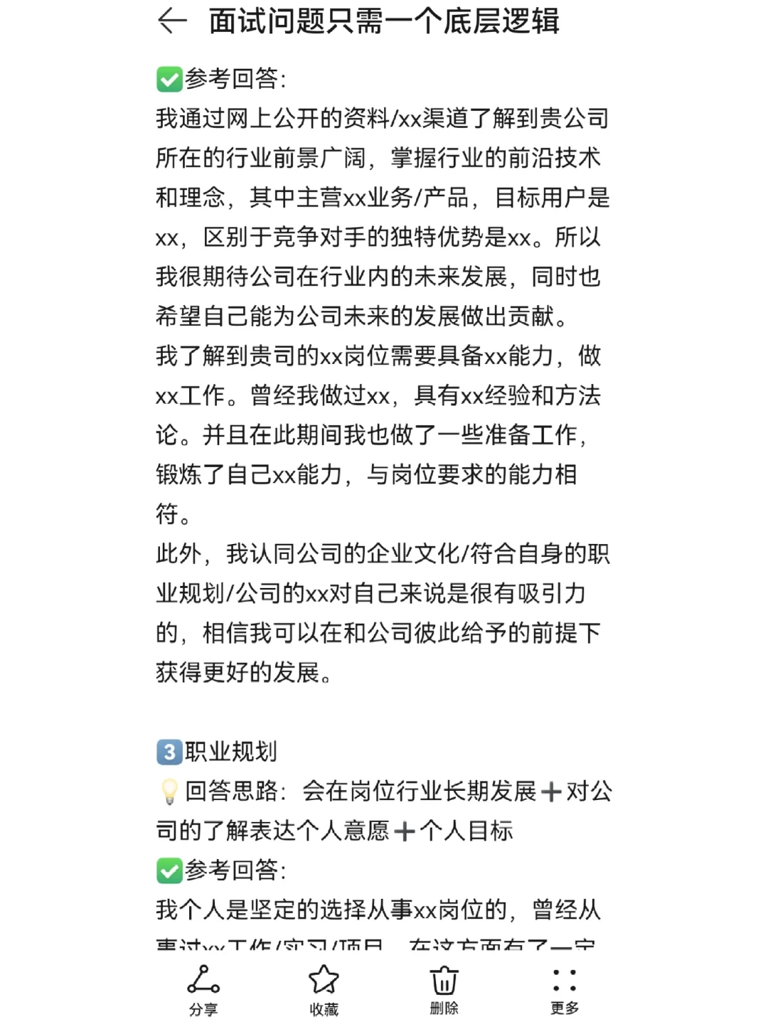 面试通过只需一个底层逻辑