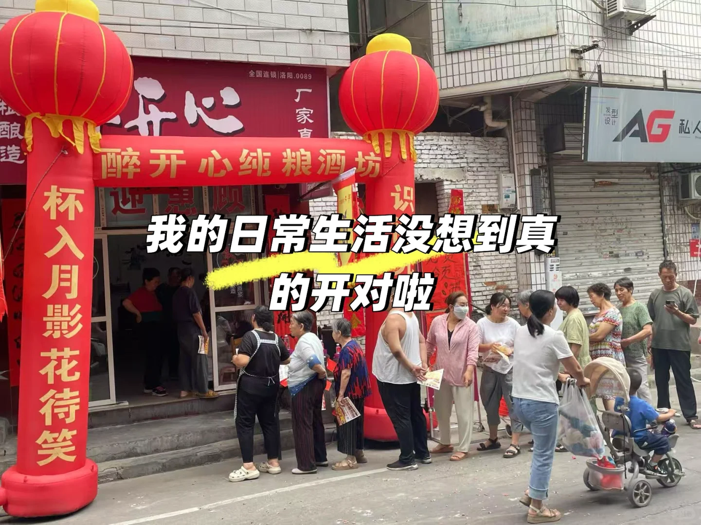 ?【3万块改造老爸人生】59岁乡镇开店实录 ?