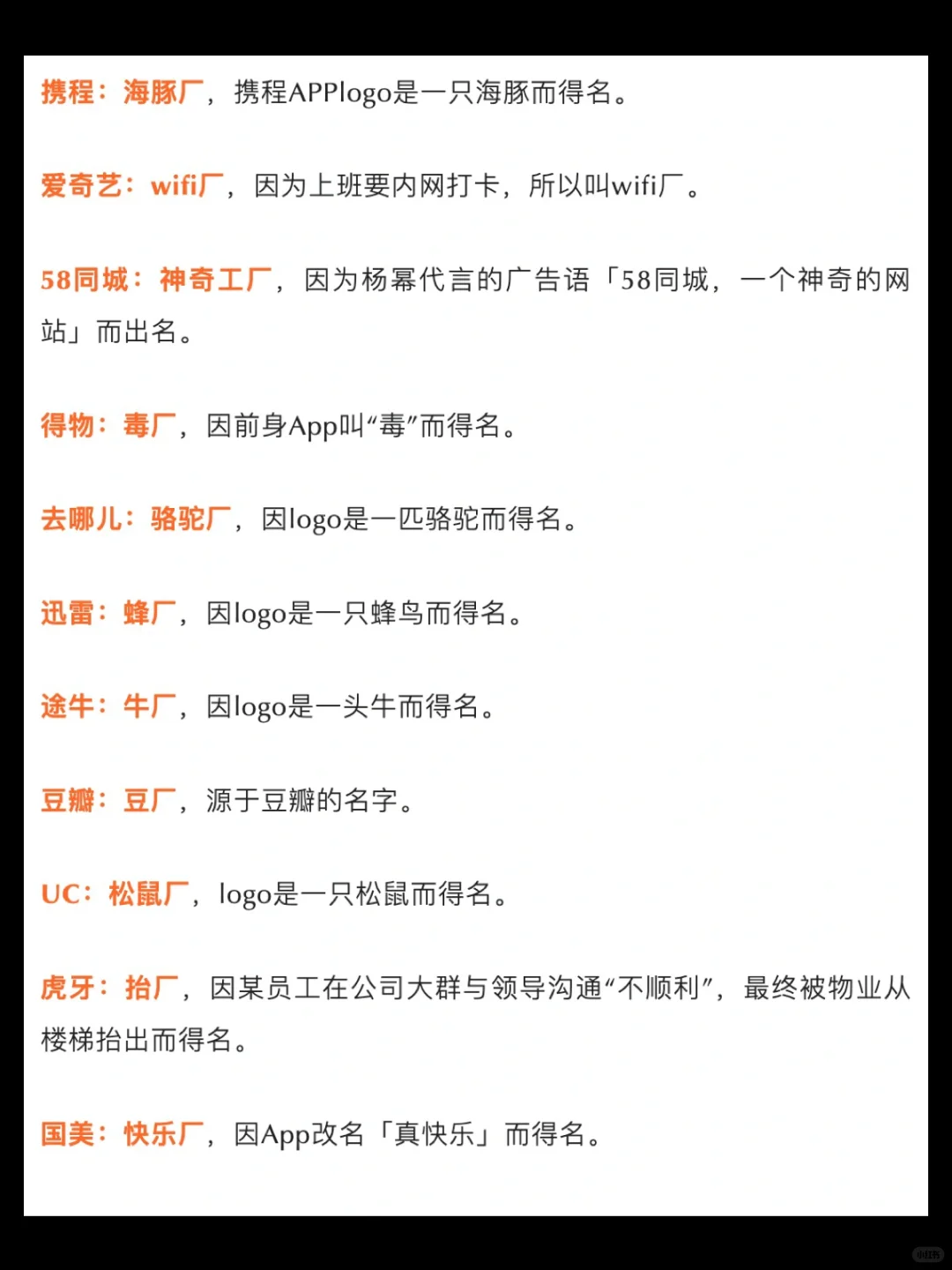 大厂厂名一览