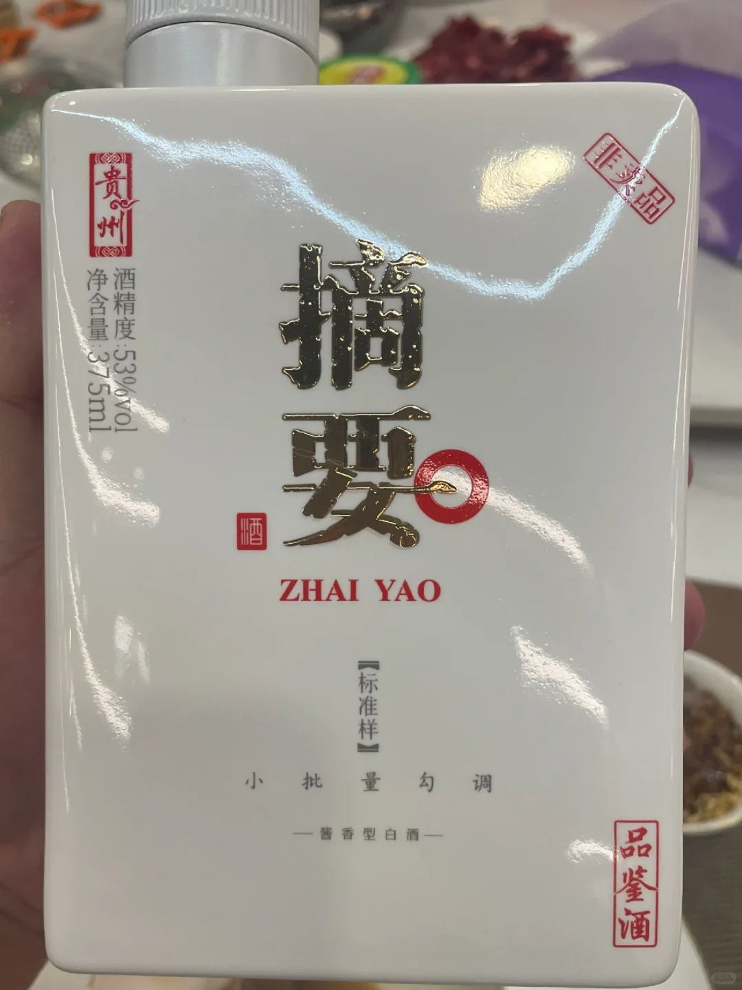 品鉴白摘要